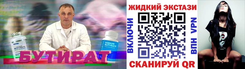 БУТИРАТ GHB  Черкесск 