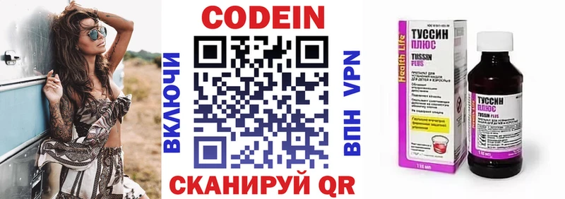 Кодеиновый сироп Lean Purple Drank  Черкесск 